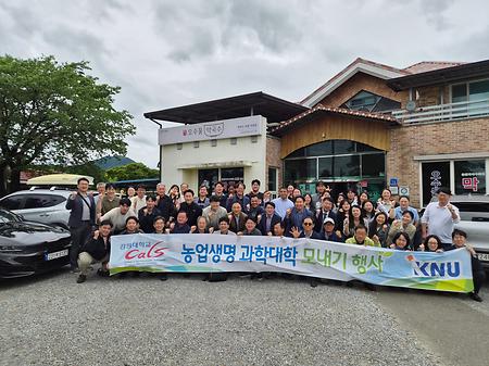 2026년도 농업생명과학대학 모내기 행사(2026. 5. 21.)